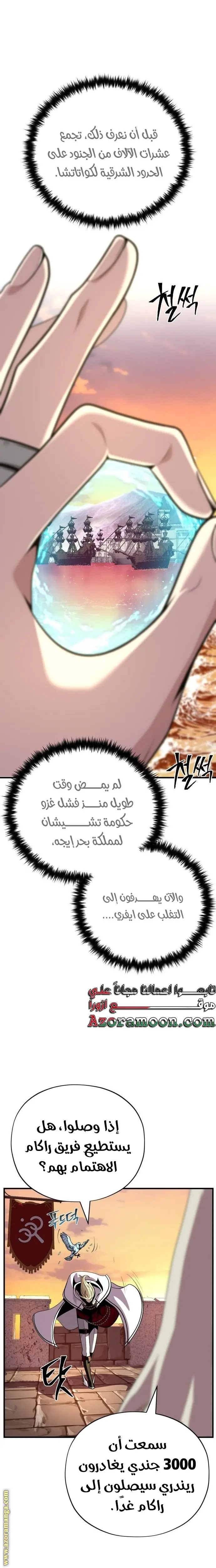 The Dark Magician Transmigrates After 66666 Years الفصل 137 — صفحة 14