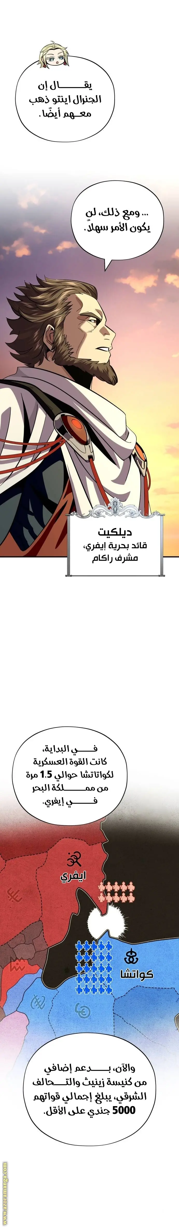 The Dark Magician Transmigrates After 66666 Years الفصل 137 — صفحة 15