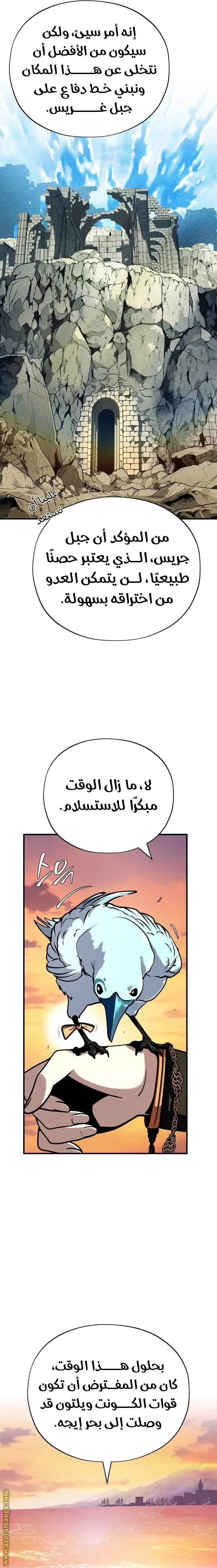 The Dark Magician Transmigrates After 66666 Years الفصل 137 — صفحة 16