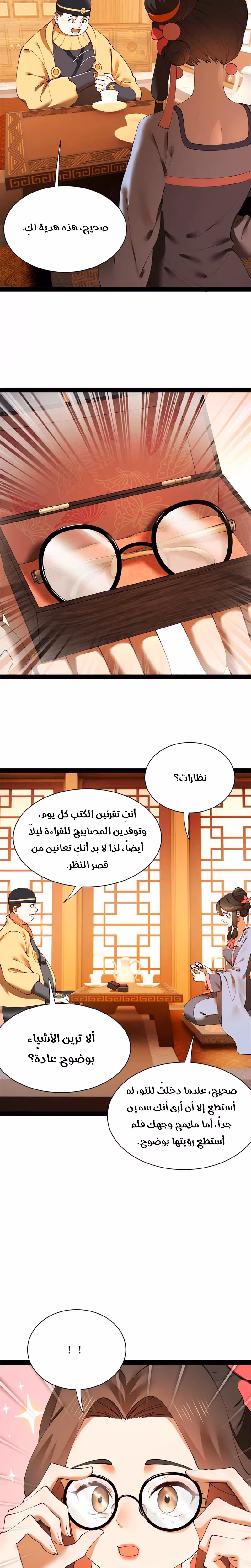 The Strongest Son In Law in History الفصل 361 — صفحة 3