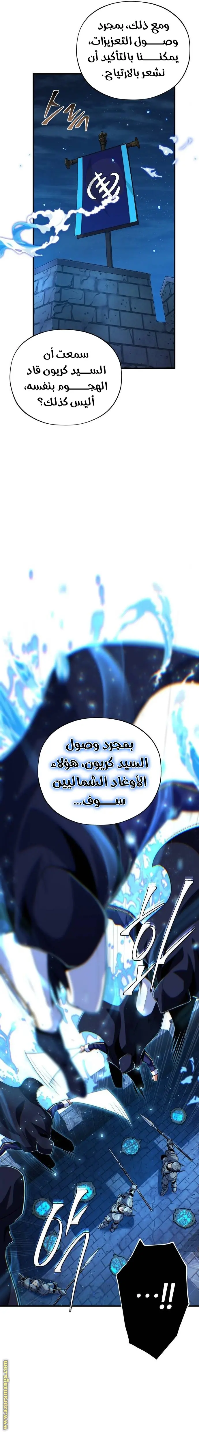 The Dark Magician Transmigrates After 66666 Years الفصل 137 — صفحة 22