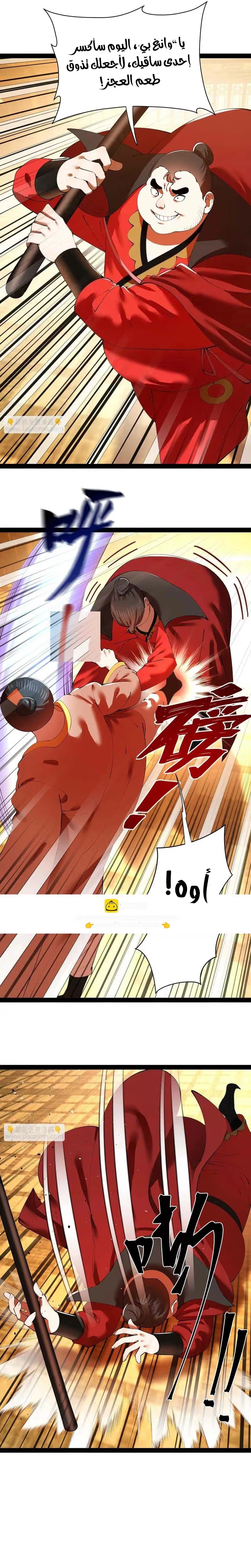 The Strongest Son In Law in History الفصل 364 — صفحة 13