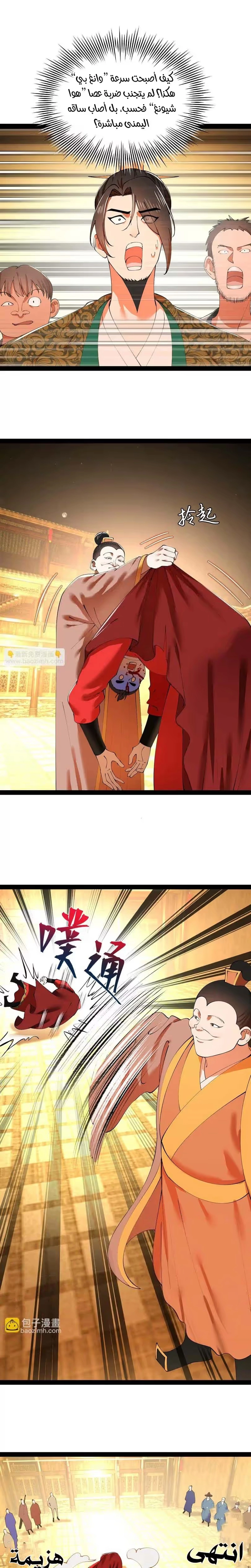 The Strongest Son In Law in History الفصل 364 — صفحة 14