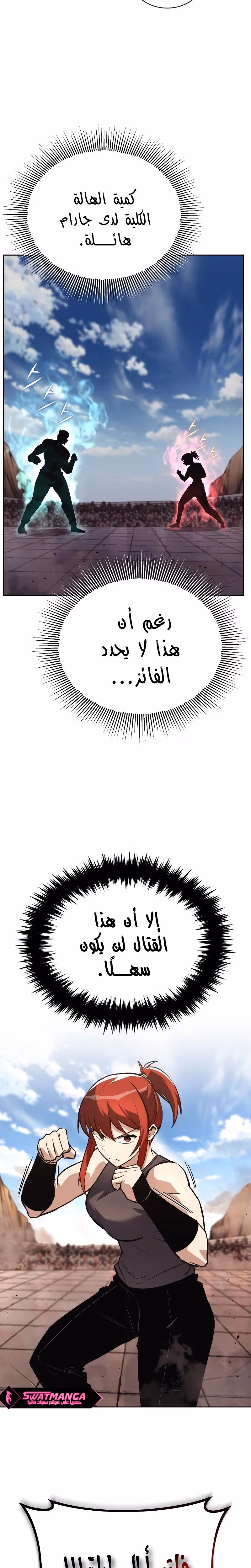 Reformation of the Deadbeat Noble الفصل 81 — صفحة 2