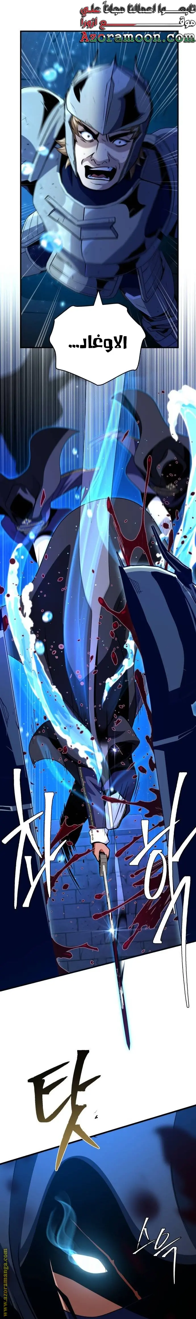 The Dark Magician Transmigrates After 66666 Years الفصل 137 — صفحة 23