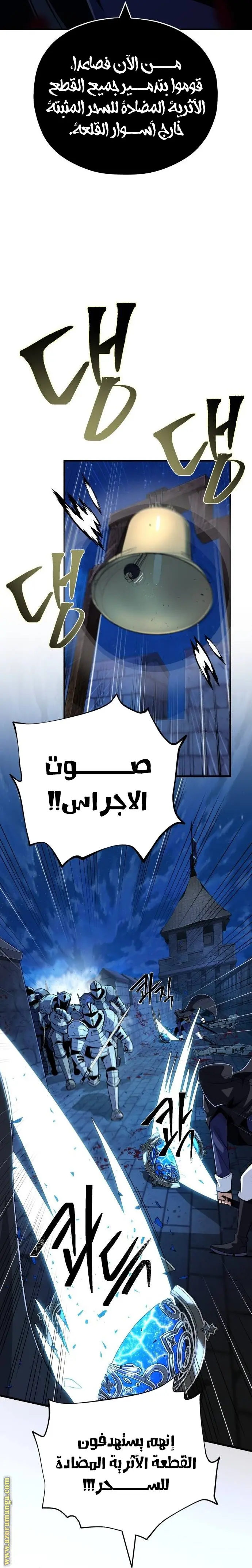 The Dark Magician Transmigrates After 66666 Years الفصل 137 — صفحة 24