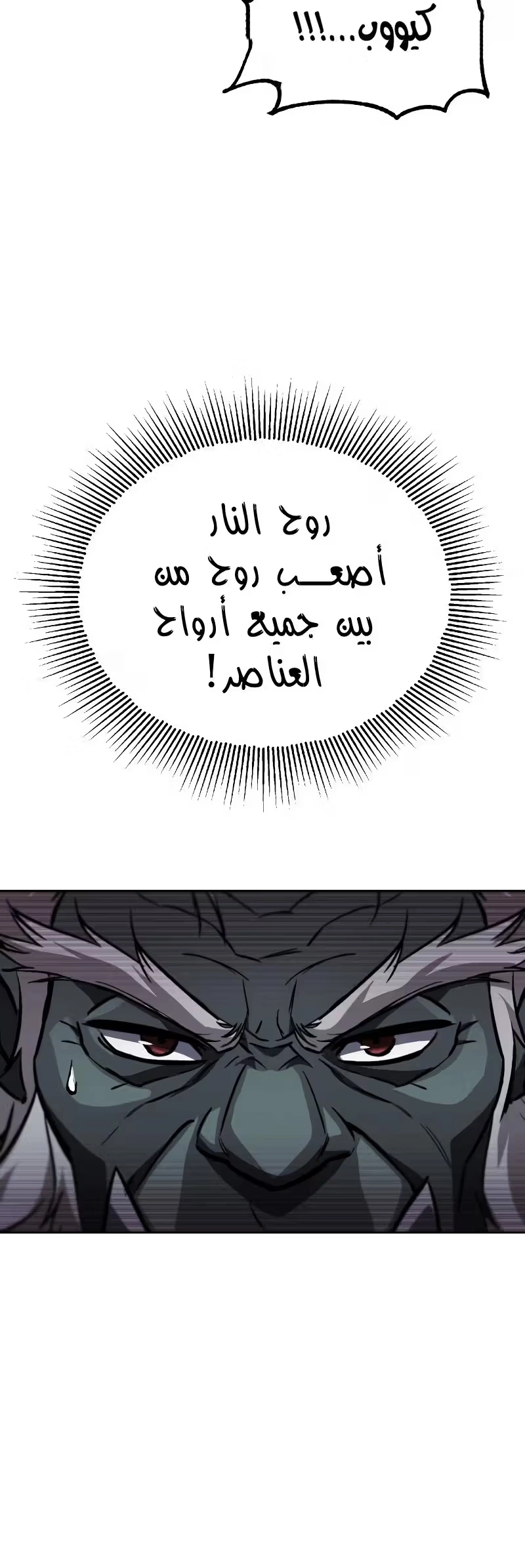 Reformation of the Deadbeat Noble الفصل 81 — صفحة 20