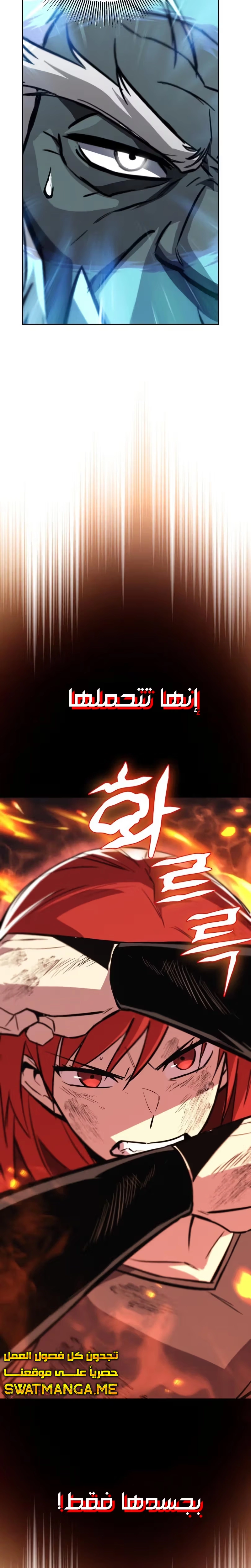 Reformation of the Deadbeat Noble الفصل 81 — صفحة 22