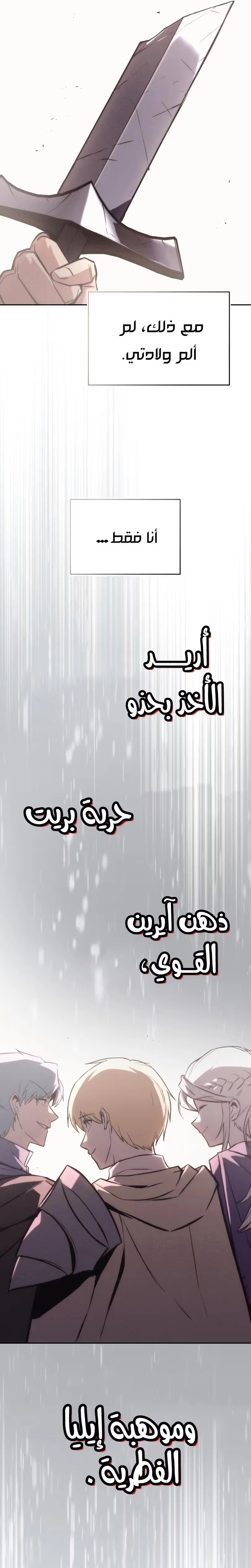 Reformation of the Deadbeat Noble الفصل 81 — صفحة 25