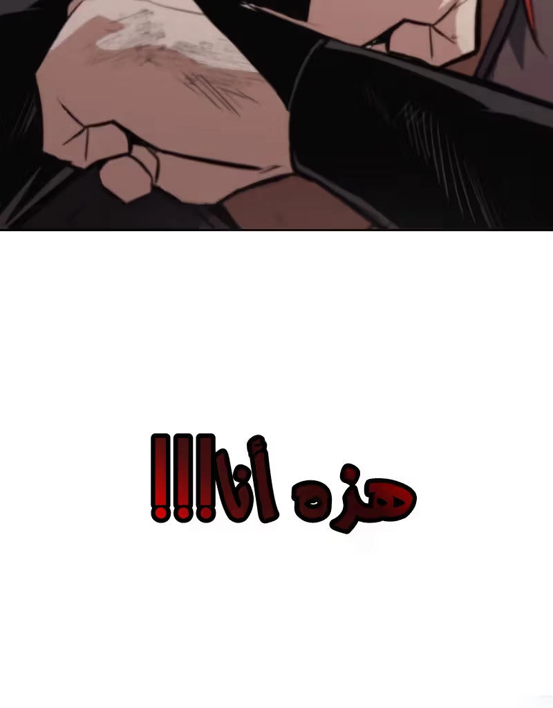 Reformation of the Deadbeat Noble الفصل 81 — صفحة 28