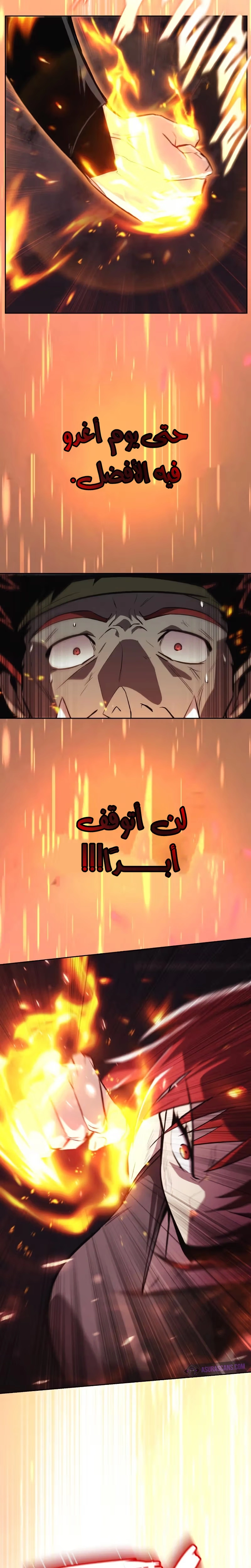 Reformation of the Deadbeat Noble الفصل 81 — صفحة 30