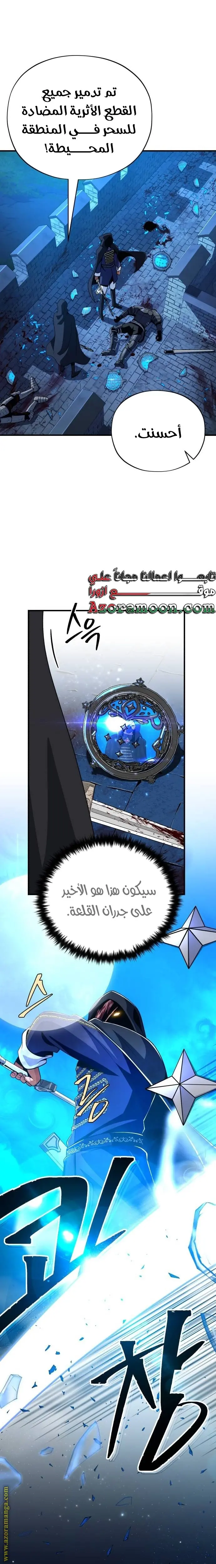 The Dark Magician Transmigrates After 66666 Years الفصل 137 — صفحة 28