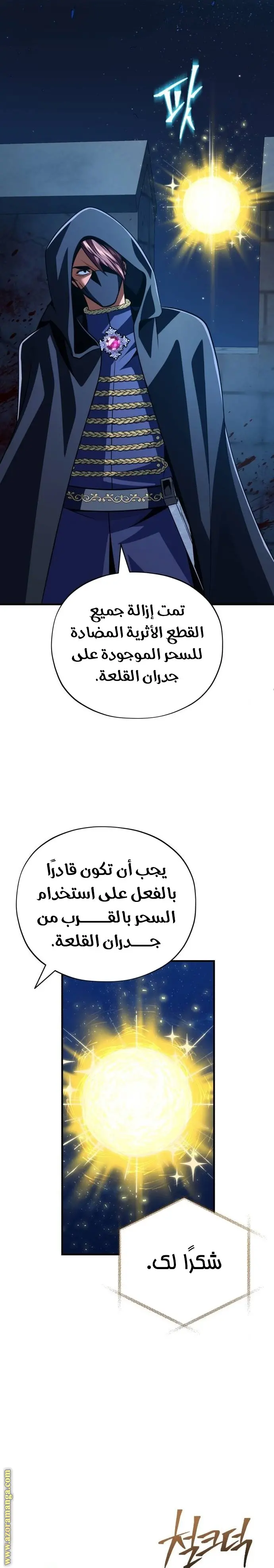 The Dark Magician Transmigrates After 66666 Years الفصل 137 — صفحة 29