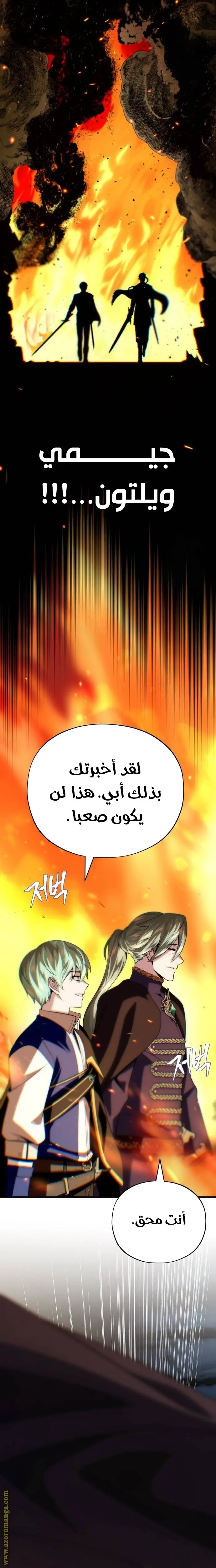 The Dark Magician Transmigrates After 66666 Years الفصل 137 — صفحة 32