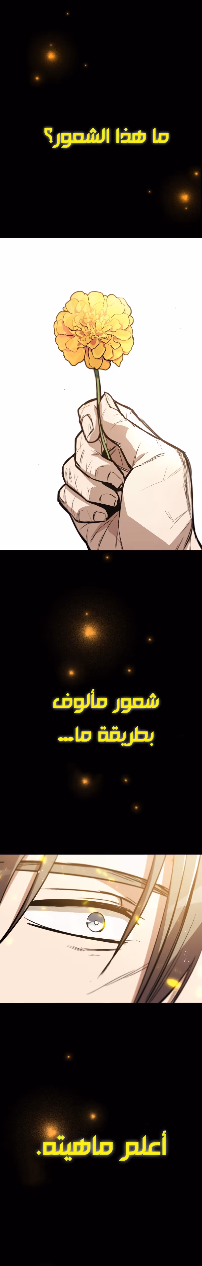 Reformation of the Deadbeat Noble الفصل 84 — صفحة 1