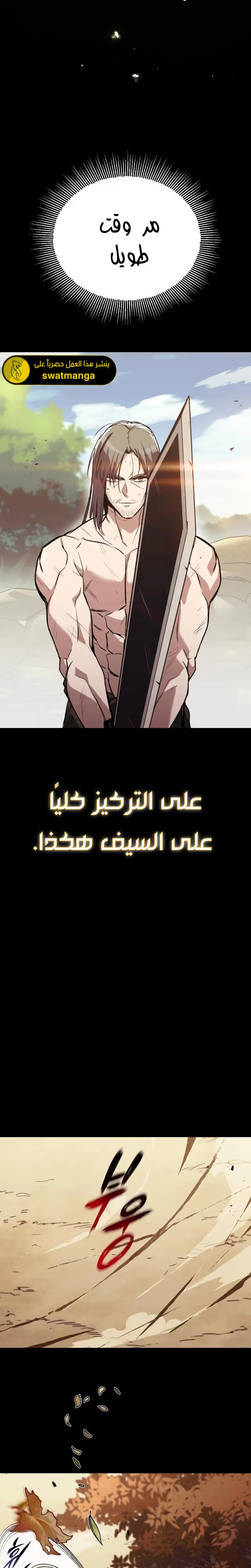 Reformation of the Deadbeat Noble الفصل 84 — صفحة 6