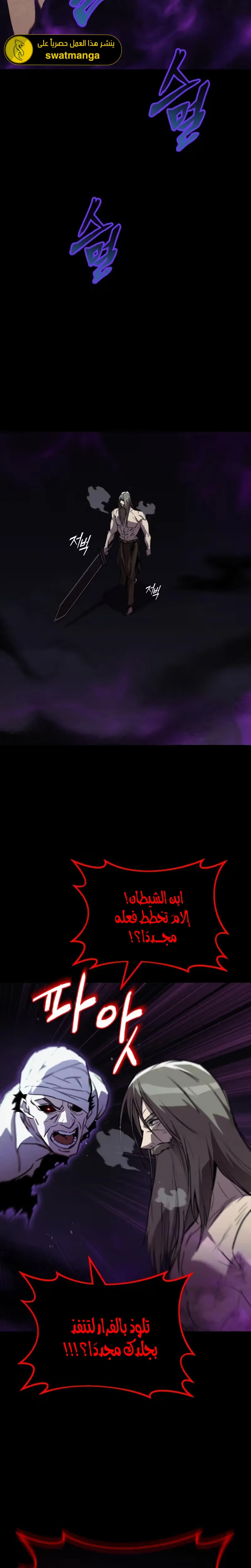 Reformation of the Deadbeat Noble الفصل 84 — صفحة 10