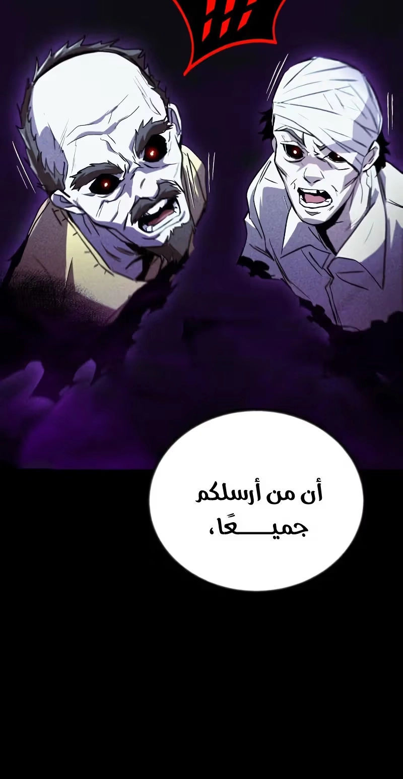Reformation of the Deadbeat Noble الفصل 84 — صفحة 12