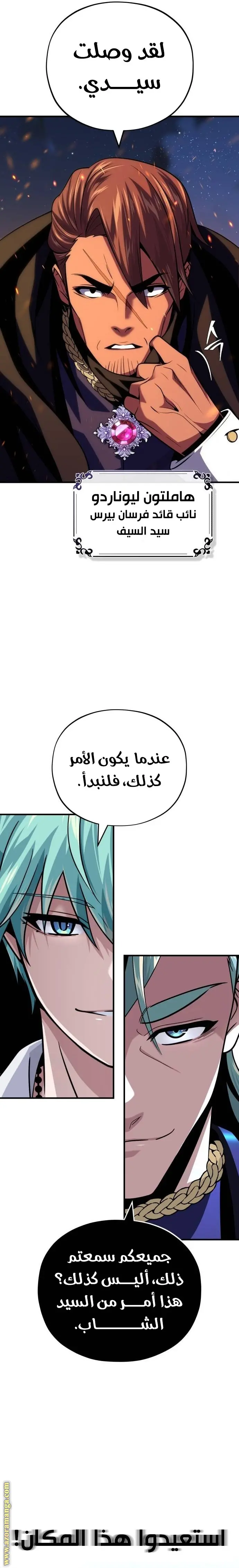 The Dark Magician Transmigrates After 66666 Years الفصل 137 — صفحة 34