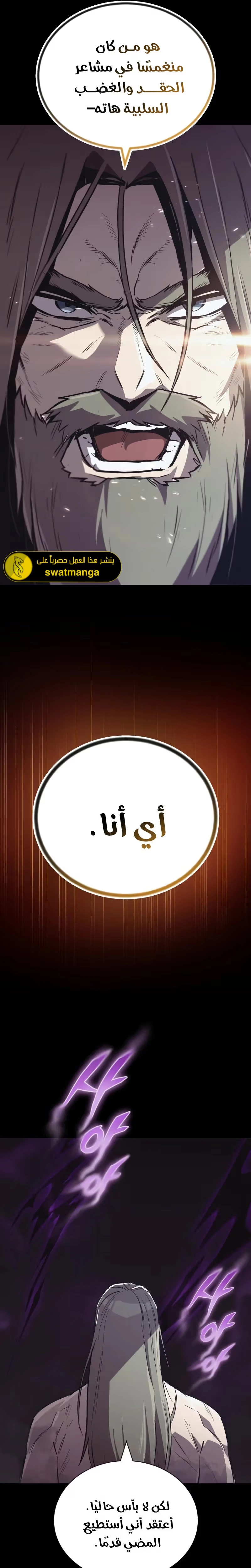 Reformation of the Deadbeat Noble الفصل 84 — صفحة 13