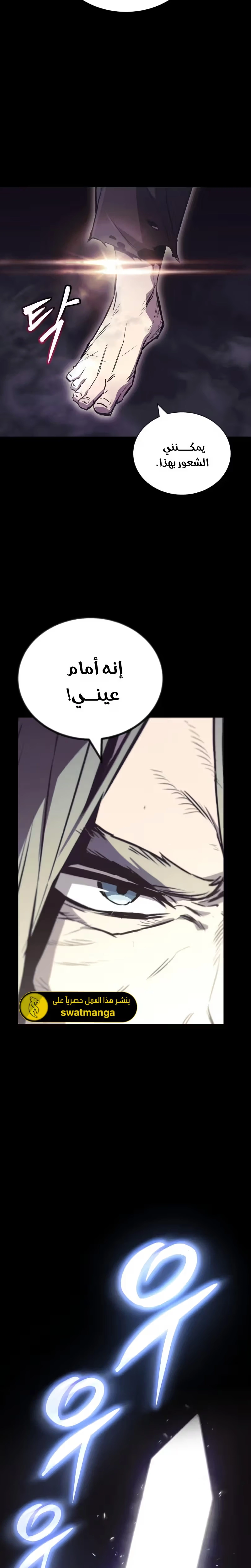 Reformation of the Deadbeat Noble الفصل 84 — صفحة 14
