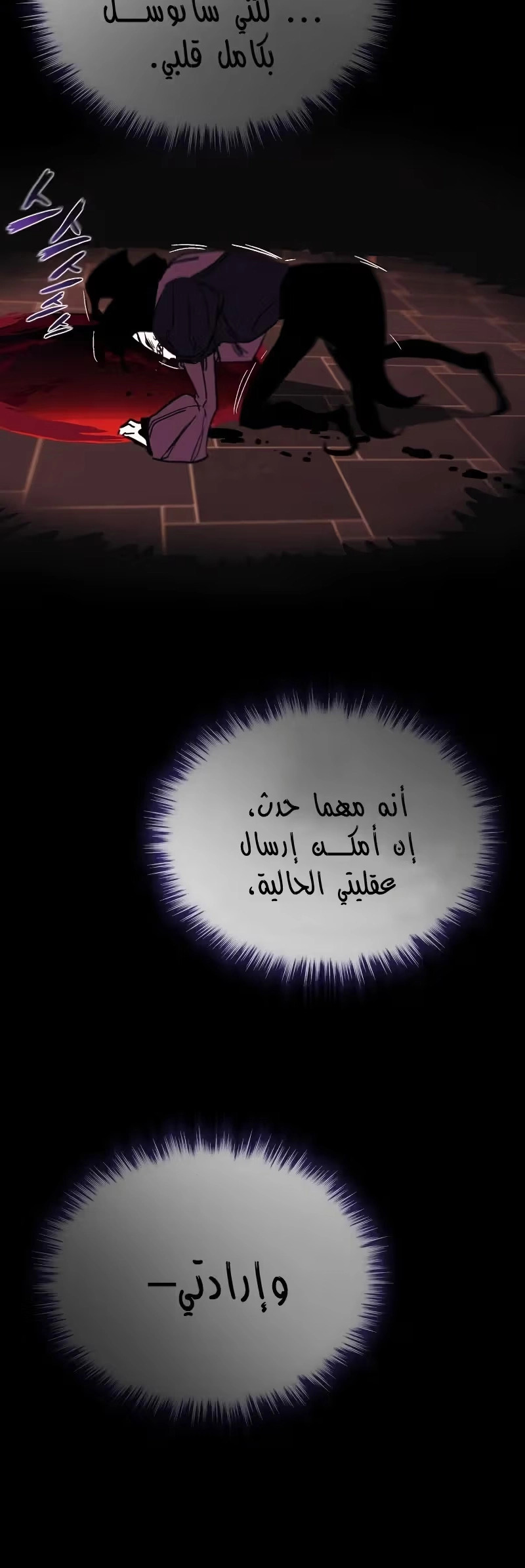 Reformation of the Deadbeat Noble الفصل 84 — صفحة 24