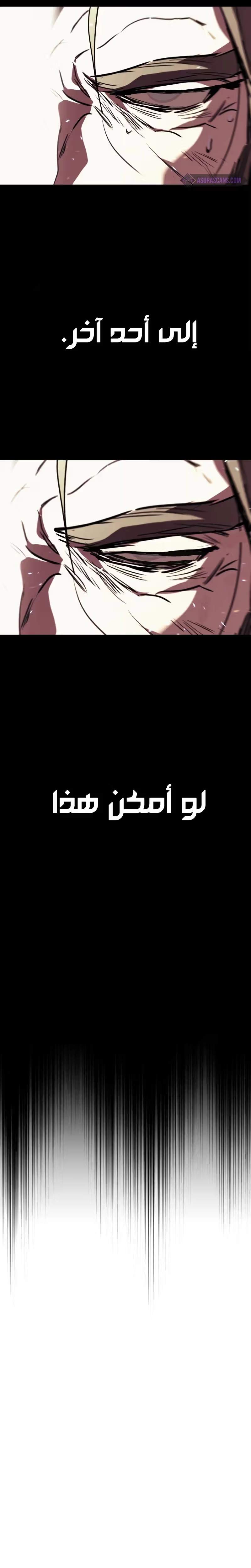Reformation of the Deadbeat Noble الفصل 84 — صفحة 25