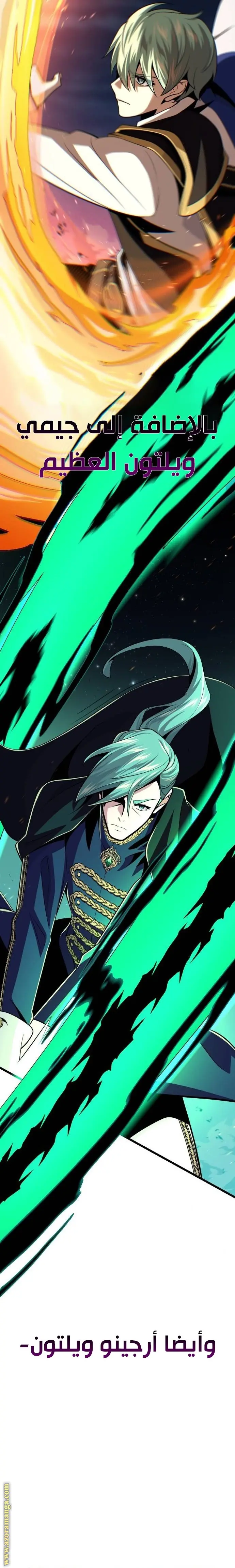 The Dark Magician Transmigrates After 66666 Years الفصل 137 — صفحة 36