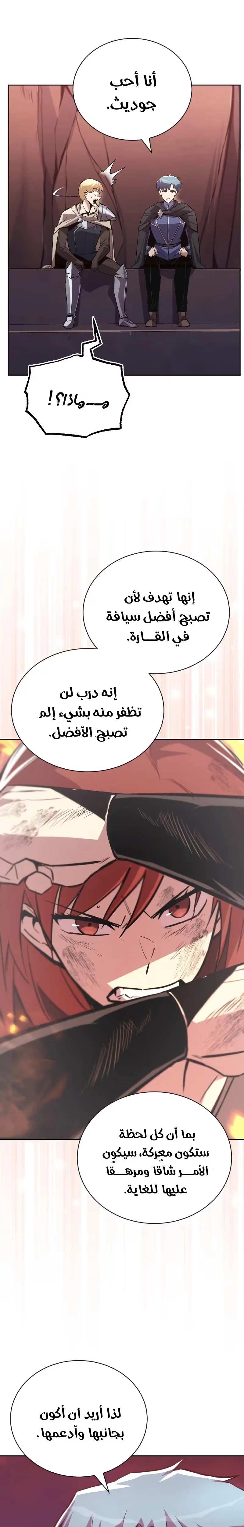 Reformation of the Deadbeat Noble الفصل 84 — صفحة 35