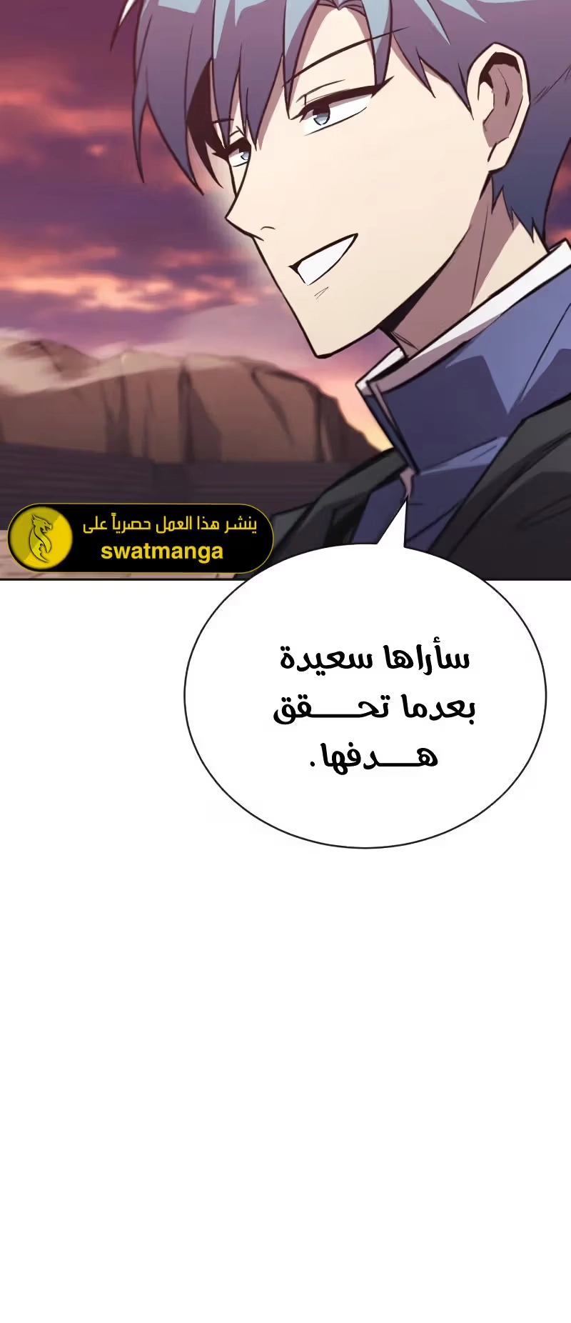 Reformation of the Deadbeat Noble الفصل 84 — صفحة 36