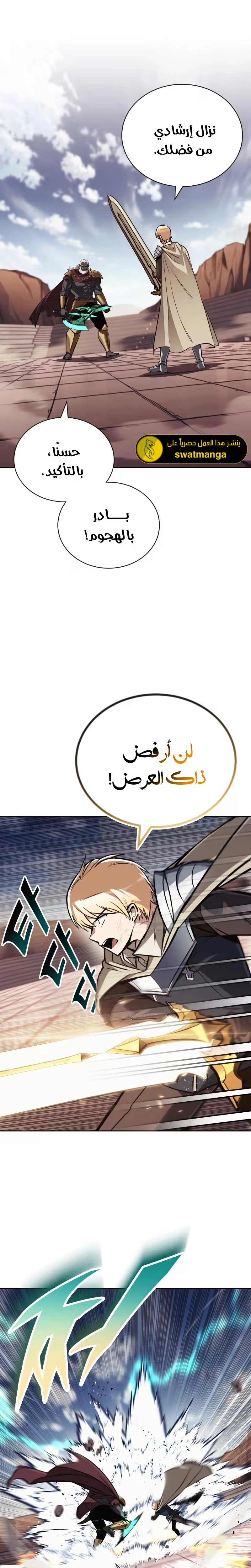 Reformation of the Deadbeat Noble الفصل 84 — صفحة 38