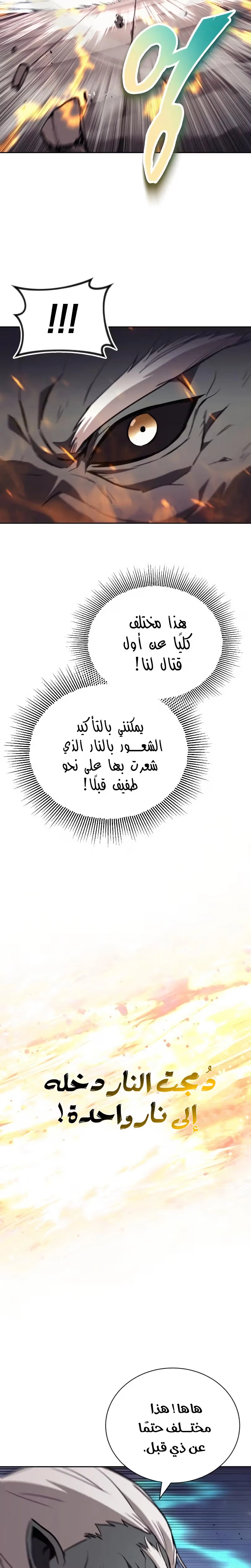Reformation of the Deadbeat Noble الفصل 84 — صفحة 39