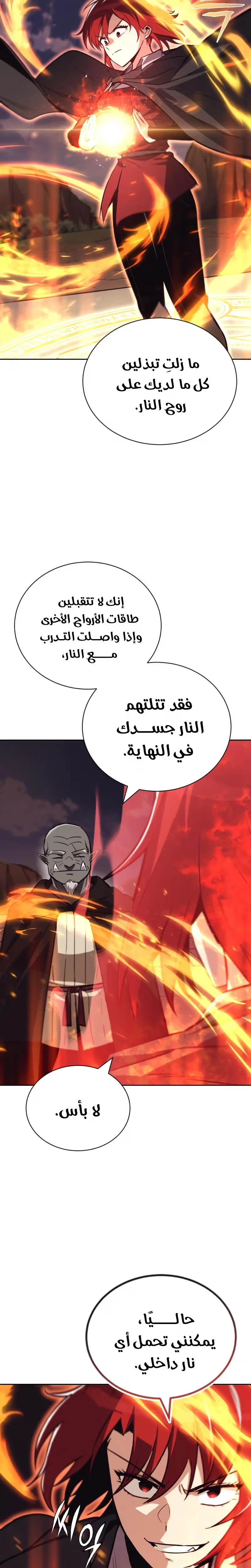 Reformation of the Deadbeat Noble الفصل 85 — صفحة 10