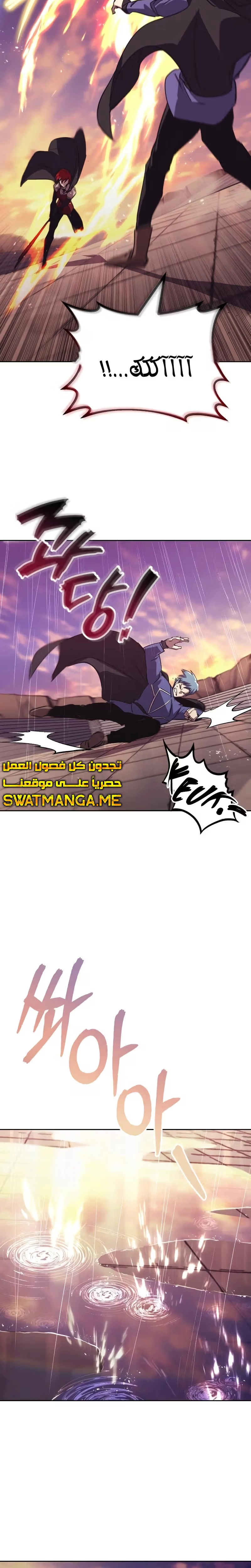 Reformation of the Deadbeat Noble الفصل 85 — صفحة 27