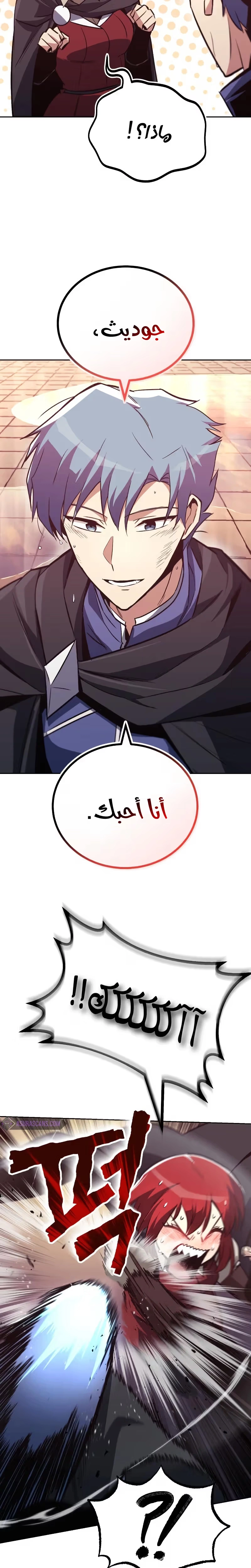 Reformation of the Deadbeat Noble الفصل 85 — صفحة 31