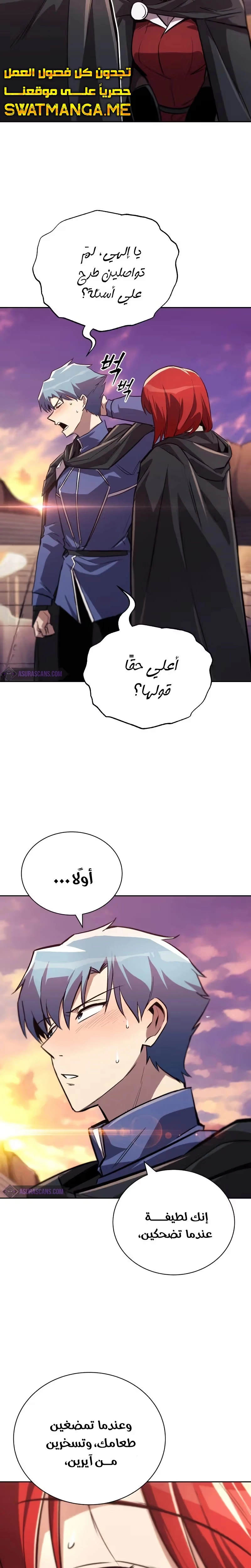 Reformation of the Deadbeat Noble الفصل 85 — صفحة 34
