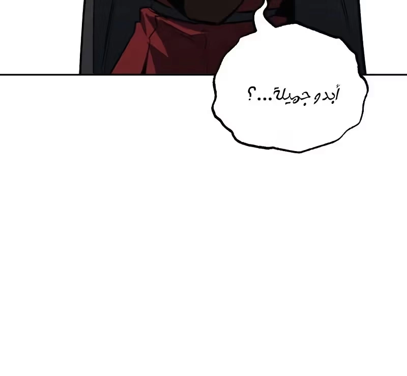 Reformation of the Deadbeat Noble الفصل 85 — صفحة 36