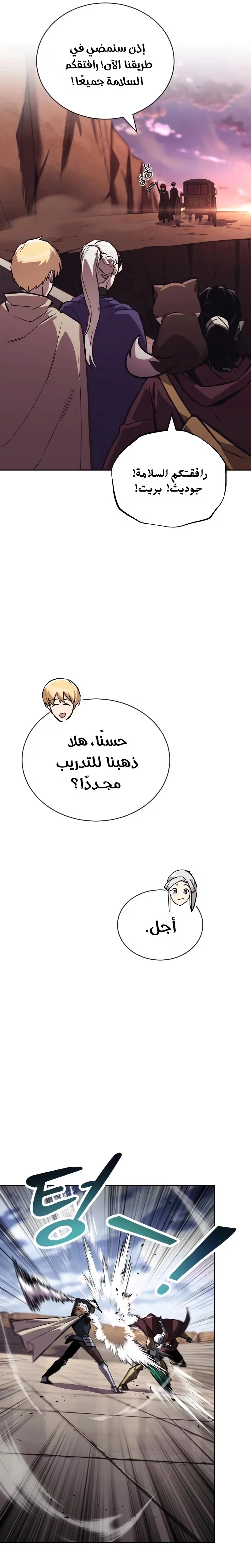 Reformation of the Deadbeat Noble الفصل 86 — صفحة 19