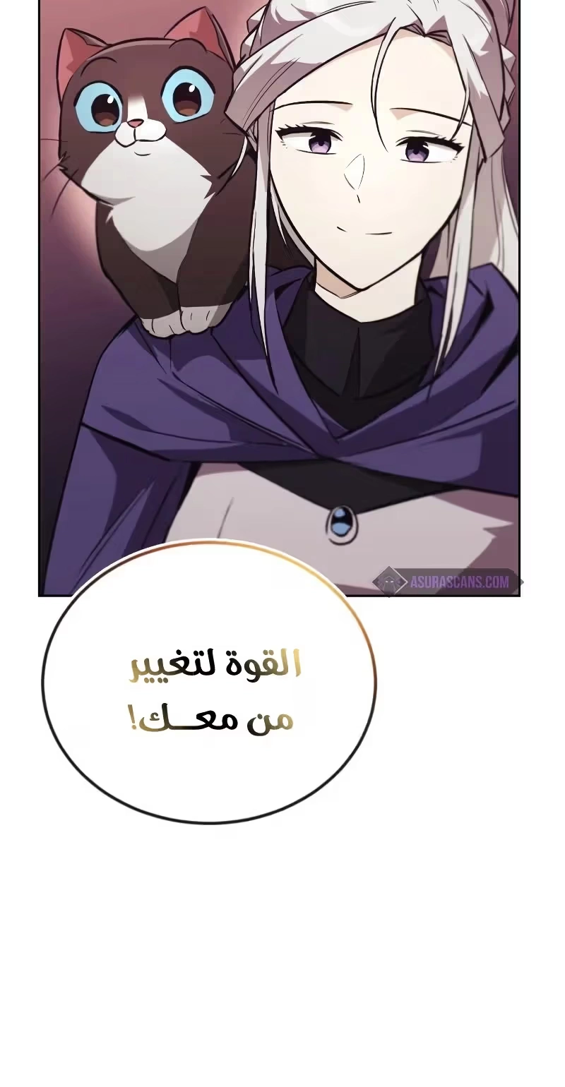 Reformation of the Deadbeat Noble الفصل 86 — صفحة 24