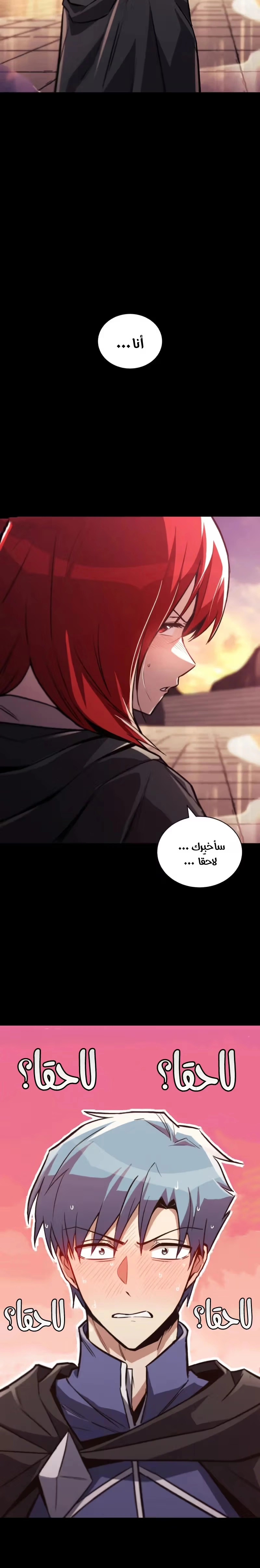 Reformation of the Deadbeat Noble الفصل 86 — صفحة 33
