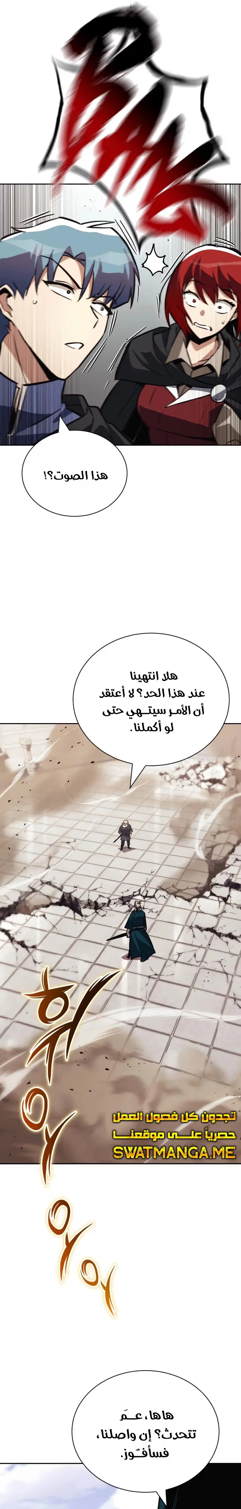 Reformation of the Deadbeat Noble الفصل 86 — صفحة 37