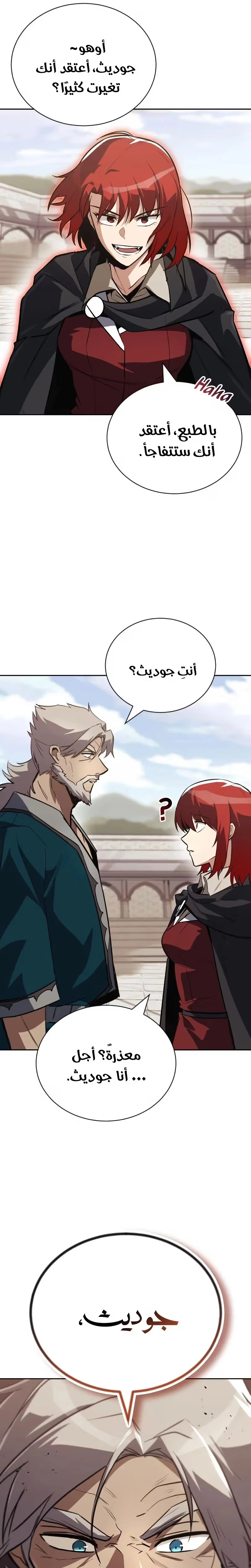 Reformation of the Deadbeat Noble الفصل 86 — صفحة 40