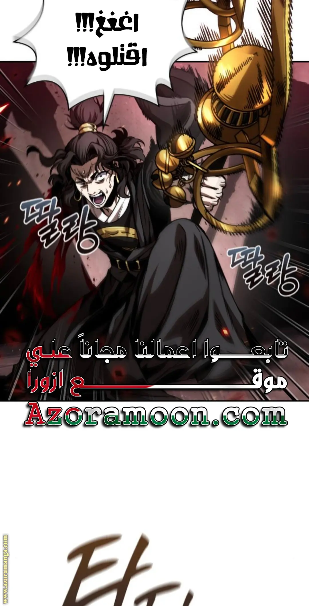 Nano machine الفصل 266 — صفحة 2