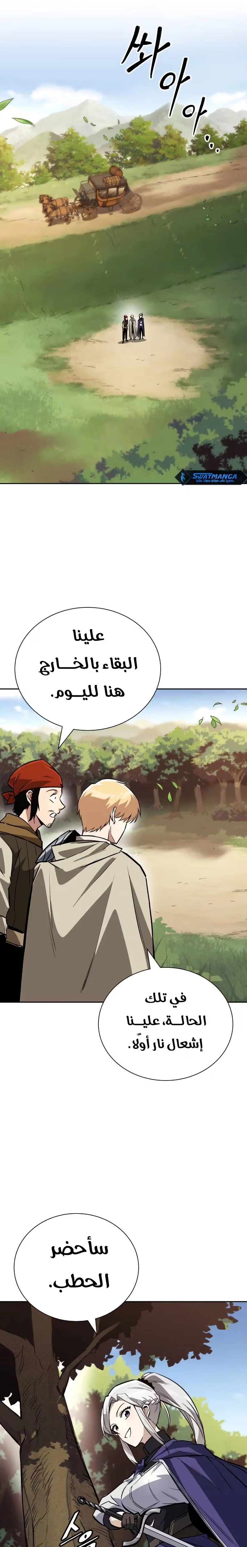 Reformation of the Deadbeat Noble الفصل 87 — صفحة 7