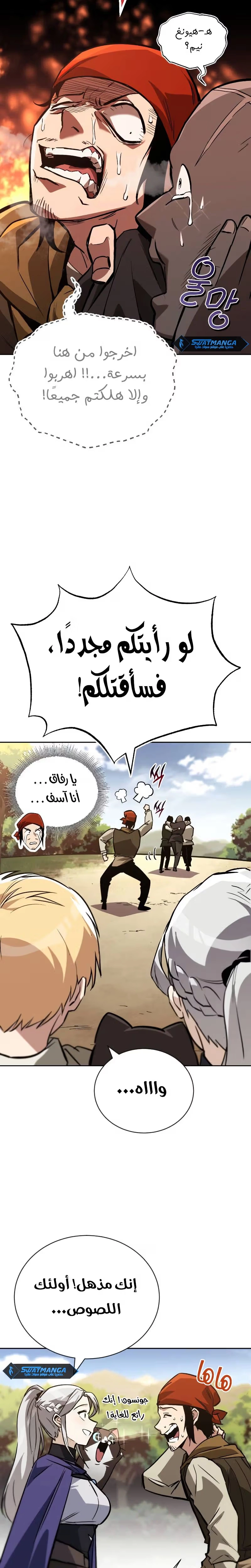 Reformation of the Deadbeat Noble الفصل 87 — صفحة 19