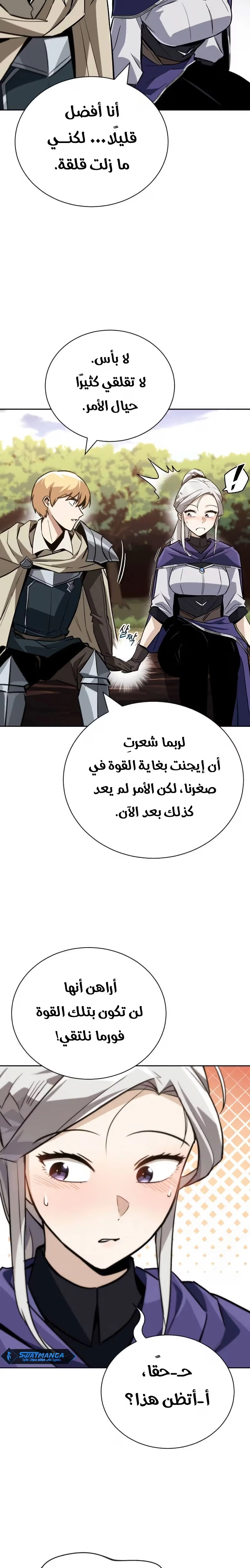 Reformation of the Deadbeat Noble الفصل 87 — صفحة 24