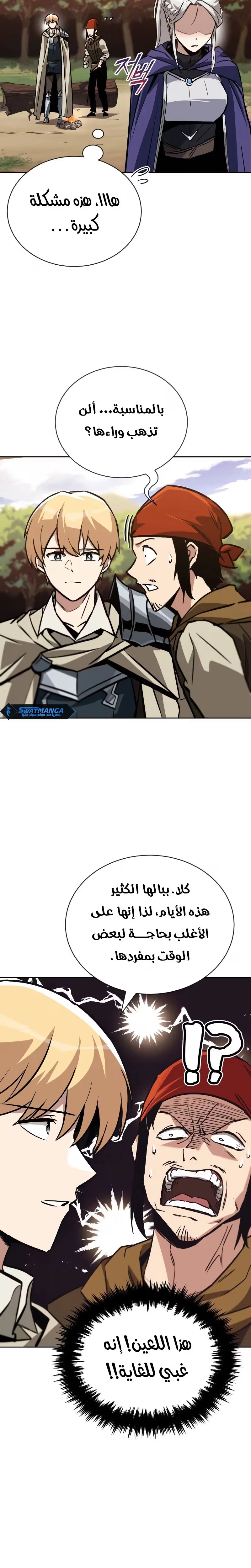 Reformation of the Deadbeat Noble الفصل 87 — صفحة 27