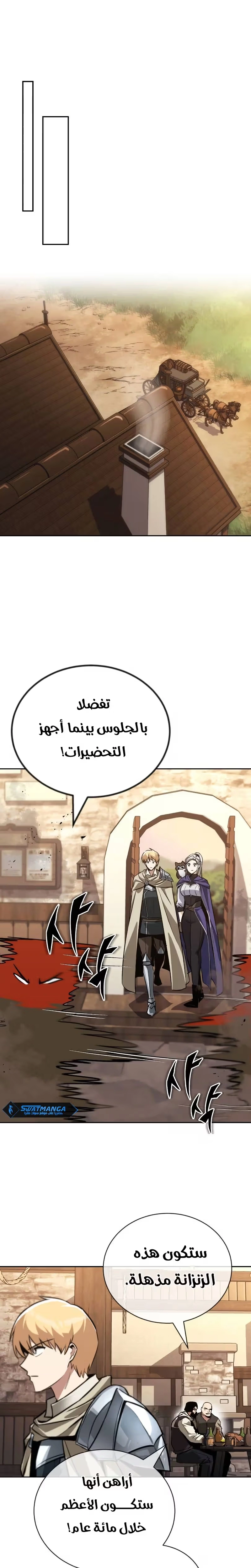 Reformation of the Deadbeat Noble الفصل 87 — صفحة 28