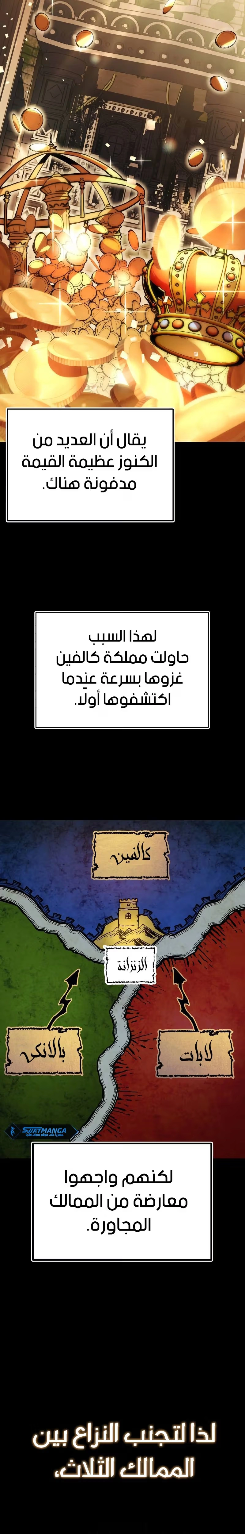 Reformation of the Deadbeat Noble الفصل 87 — صفحة 30