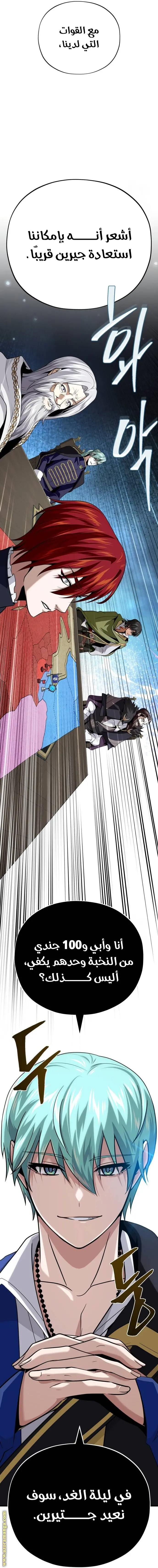 The Dark Magician Transmigrates After 66666 Years الفصل 135 — صفحة 30